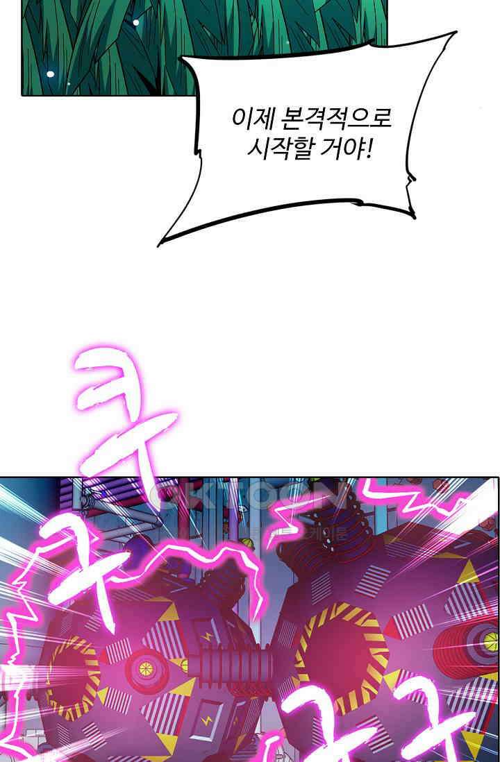 전직법사 869화 31