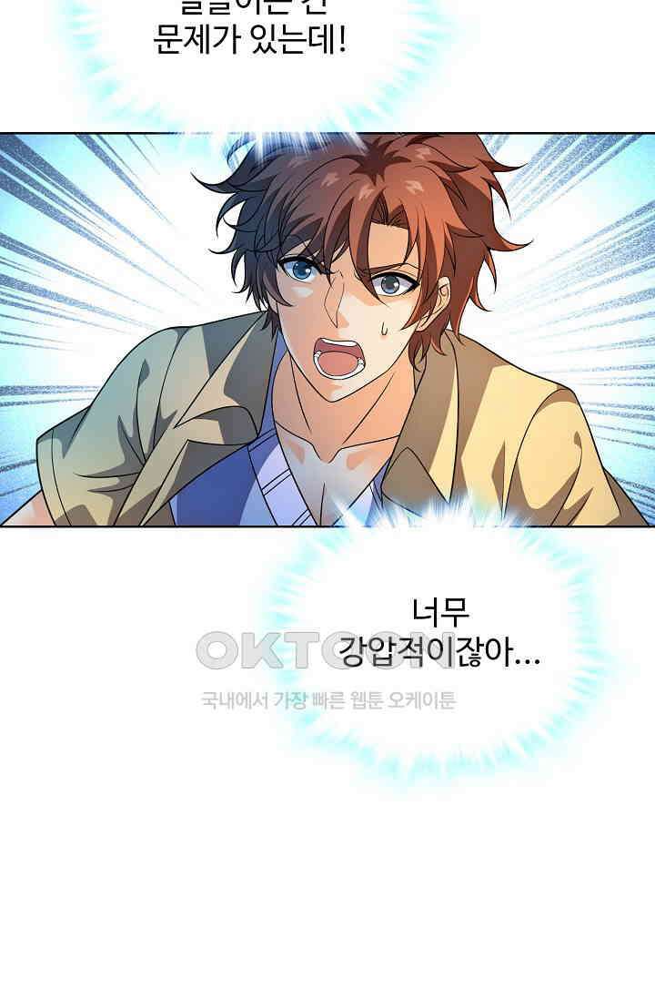 전직법사 869화 40