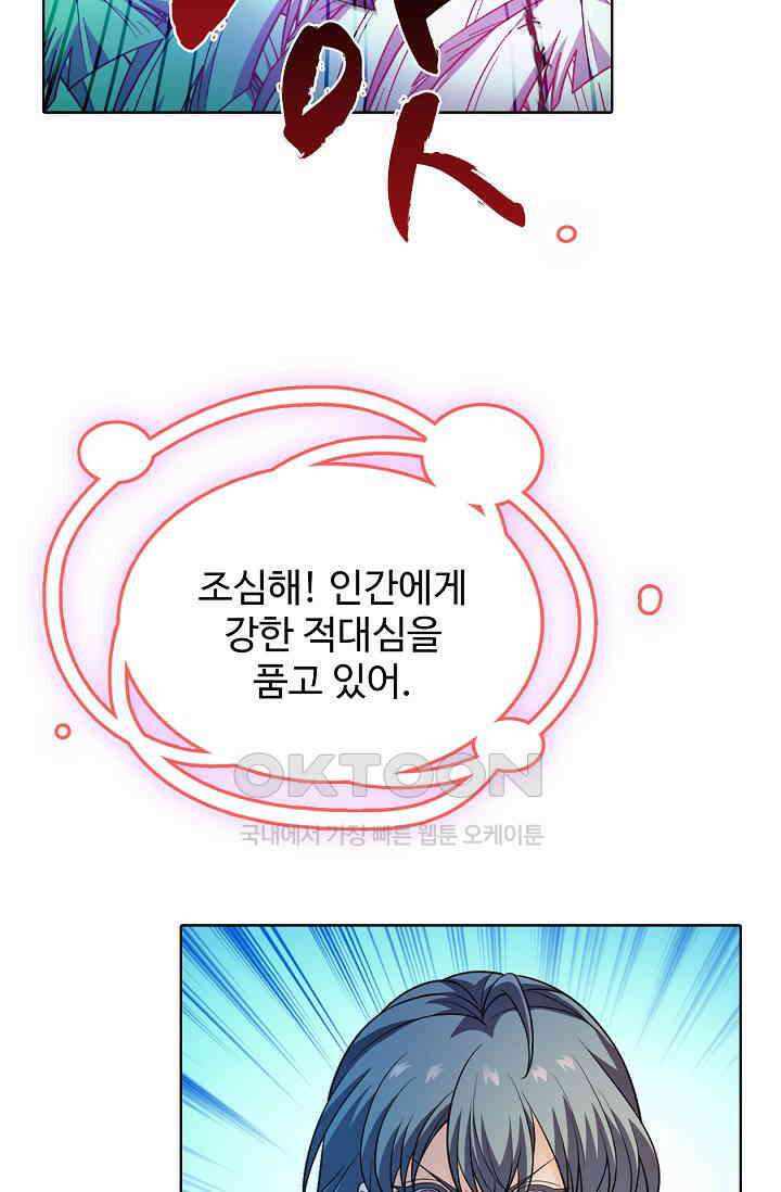 전직법사 869화 42