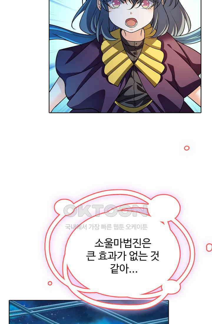 전직법사 869화 43