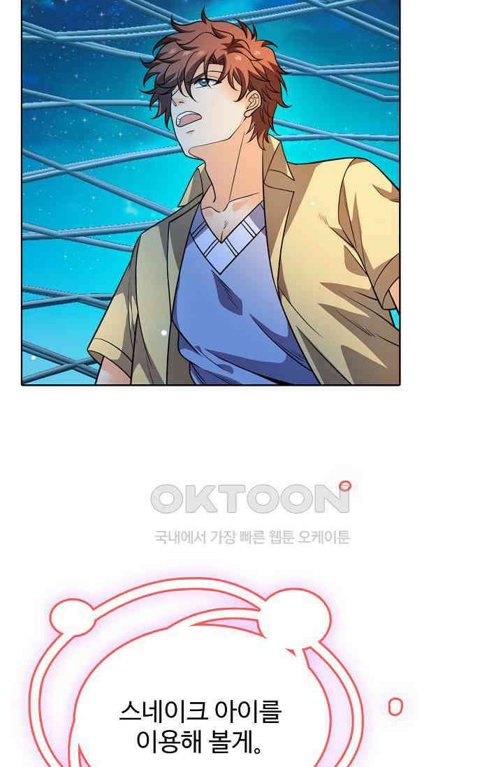 전직법사 869화 44