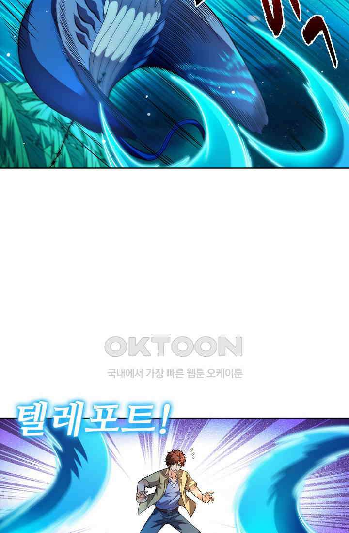 전직법사 869화 46
