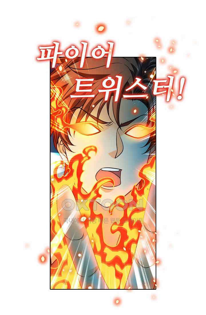 전직법사 869화 51