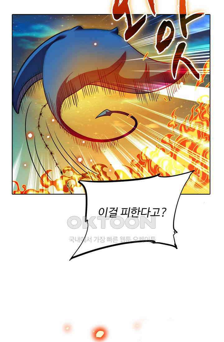 전직법사 869화 55