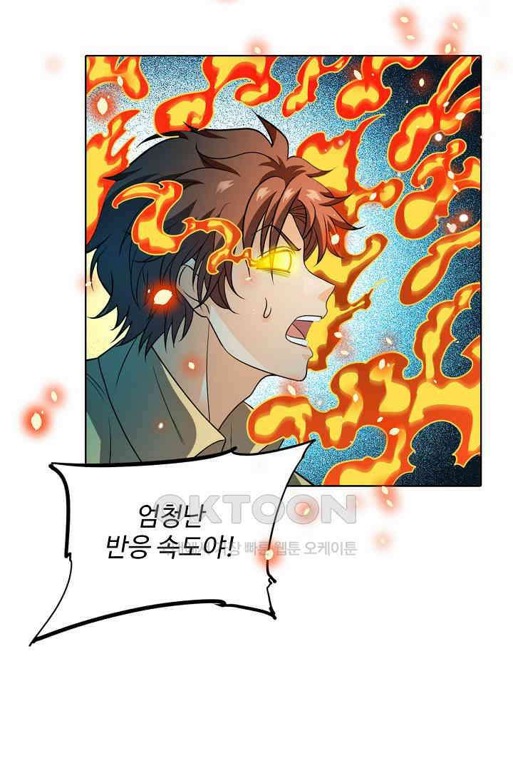 전직법사 869화 56