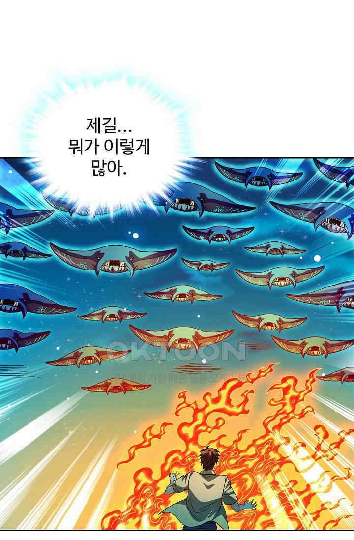 전직법사 869화 60