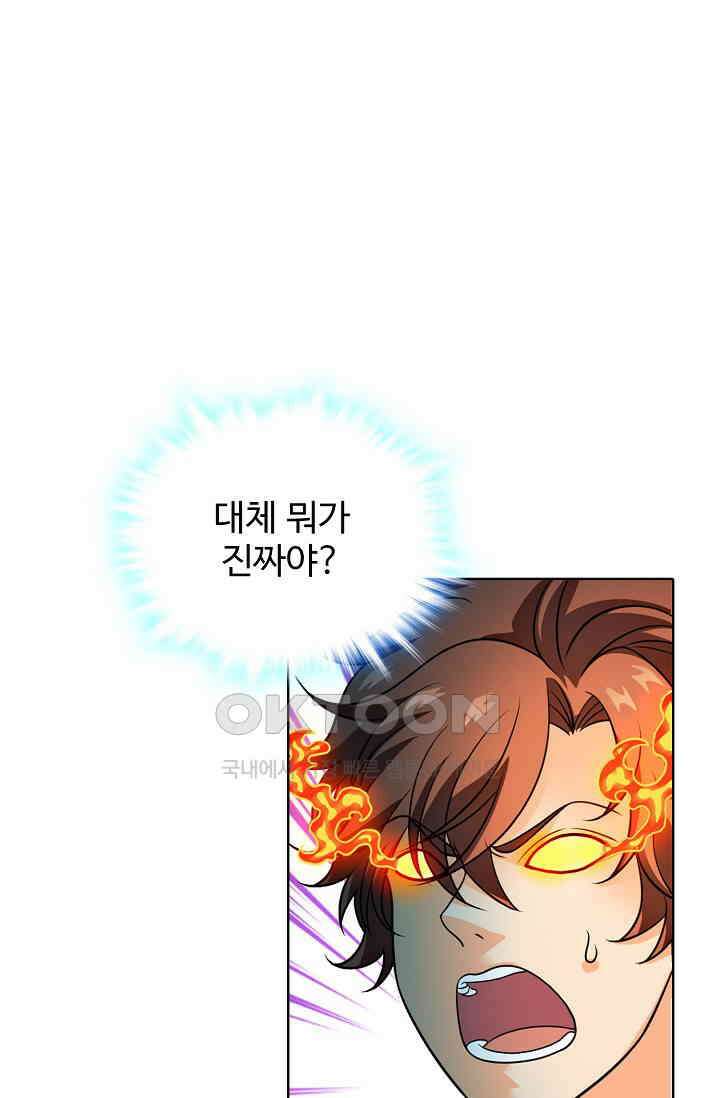 전직법사 869화 61