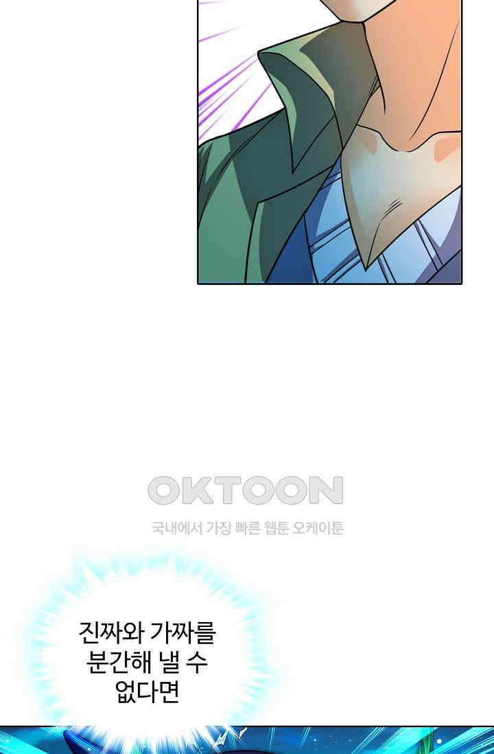 전직법사 869화 62