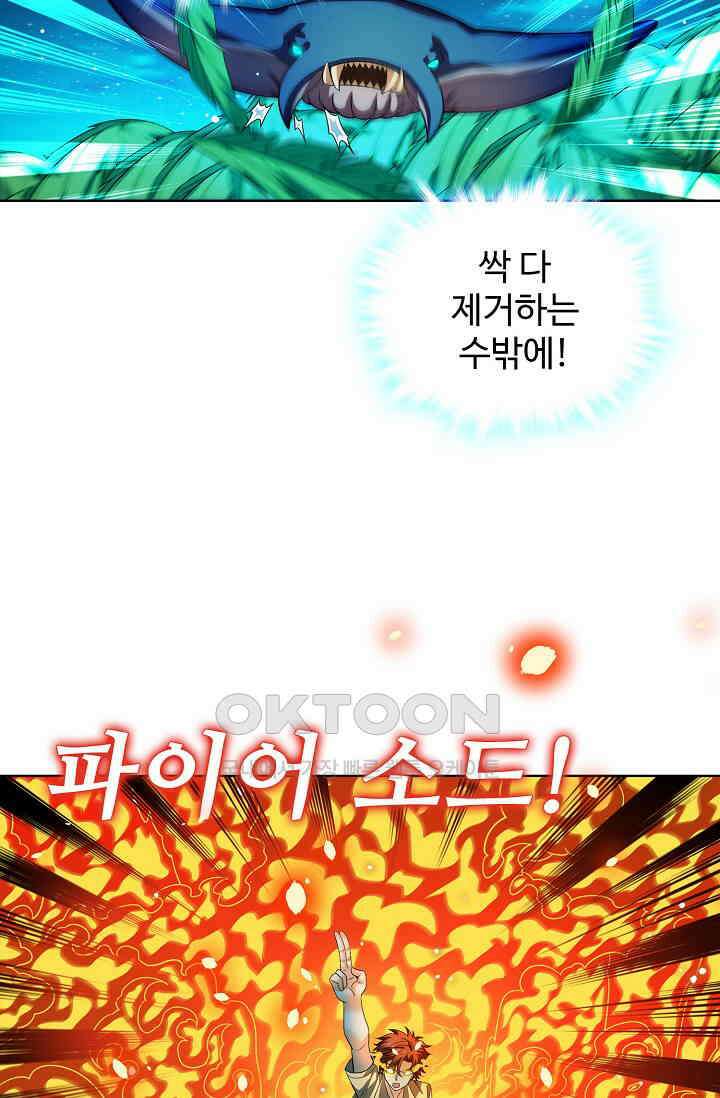 전직법사 869화 63