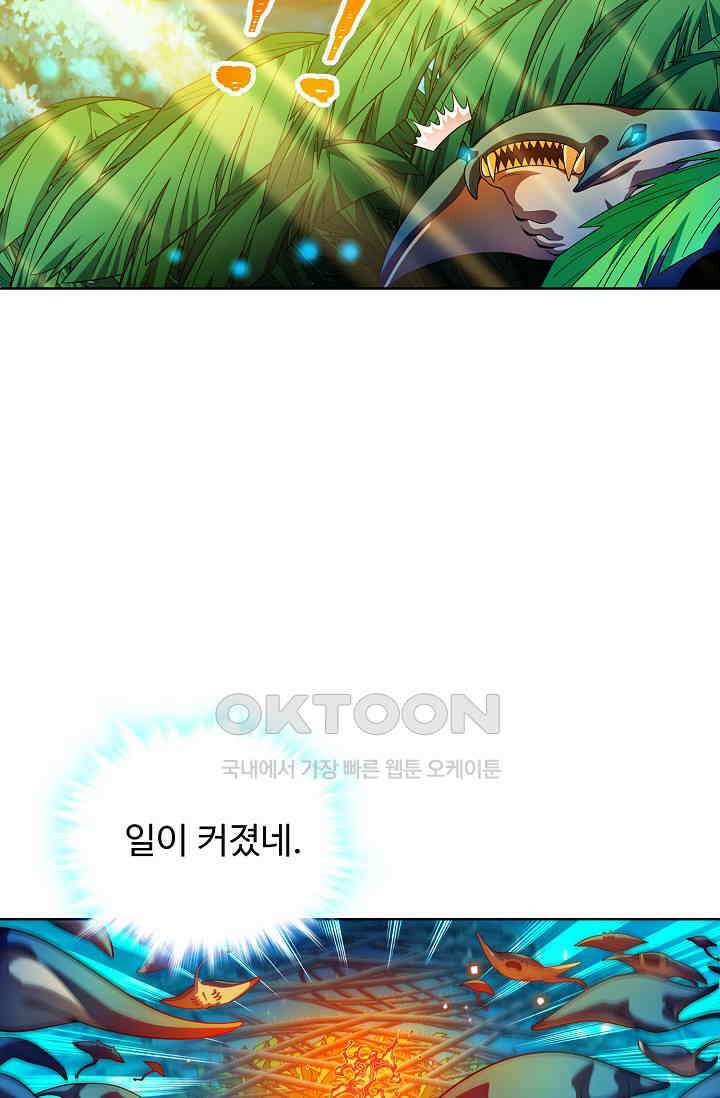 전직법사 869화 67