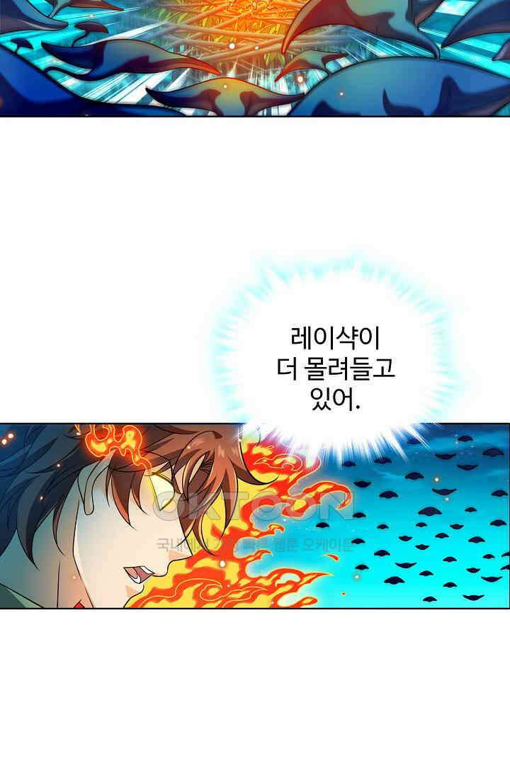 전직법사 869화 68