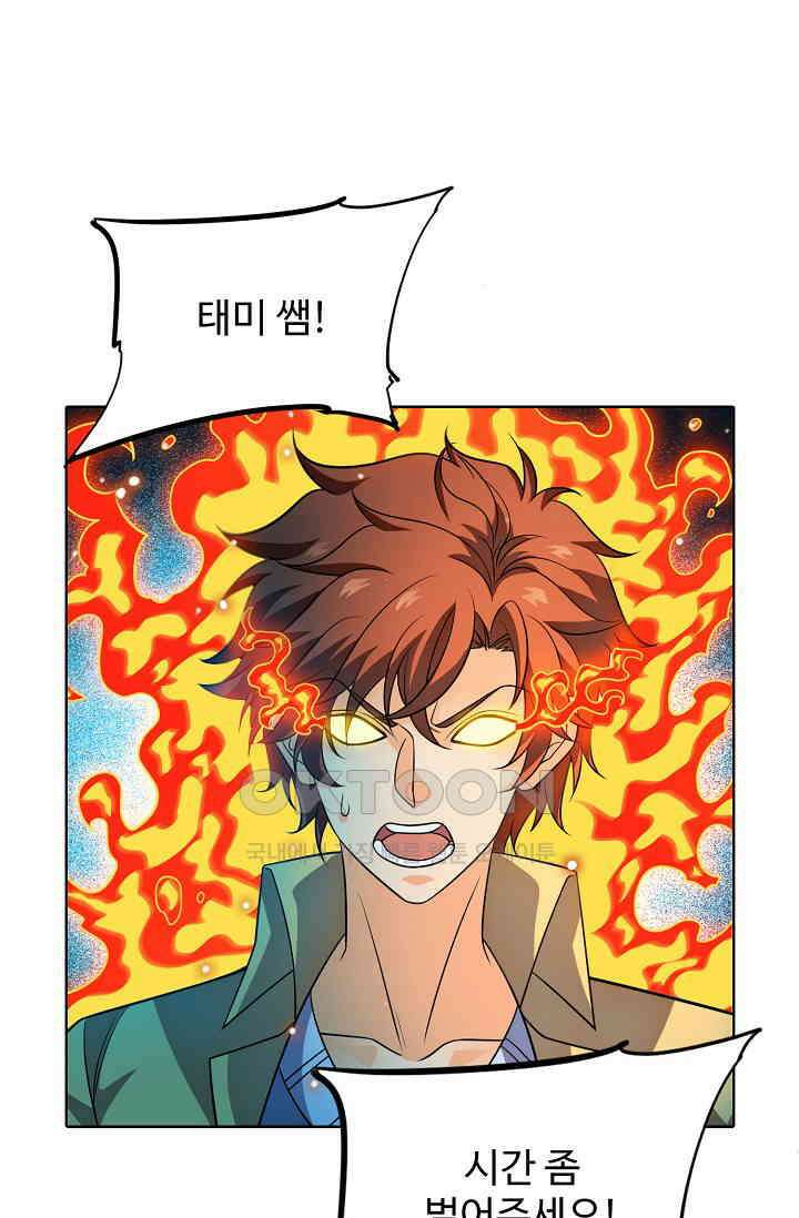 전직법사 869화 69