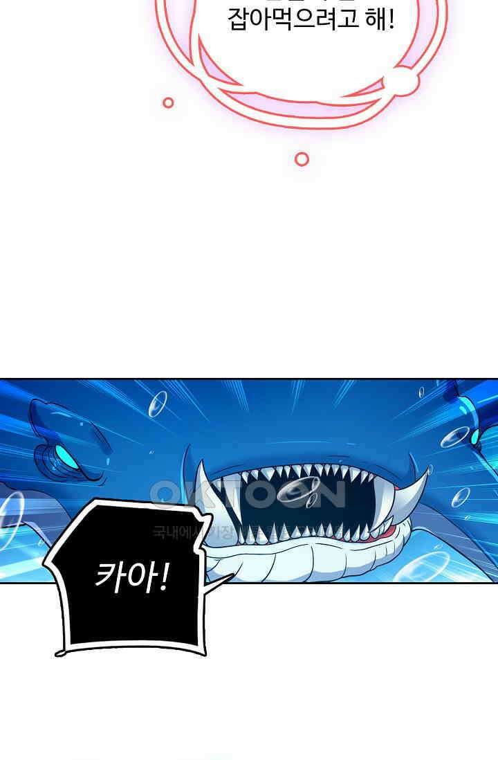 전직법사 872화 2