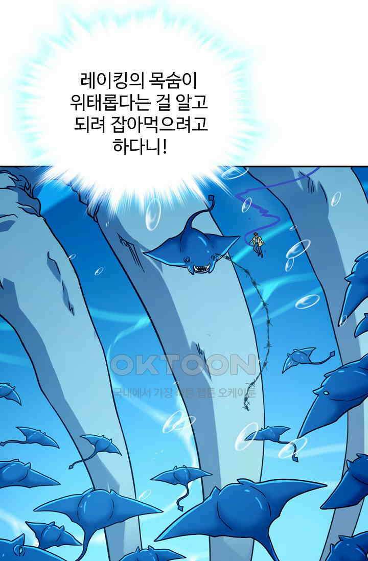 전직법사 872화 3