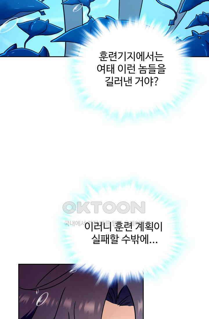 전직법사 872화 4