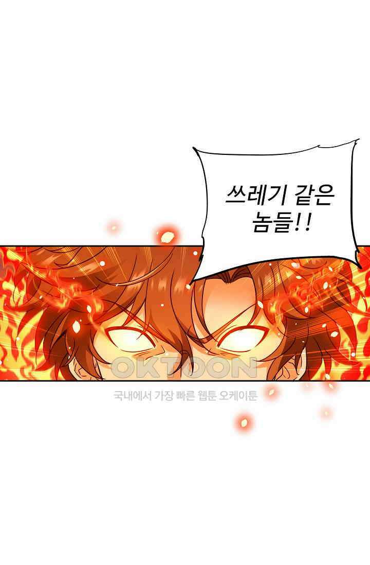 전직법사 872화 9