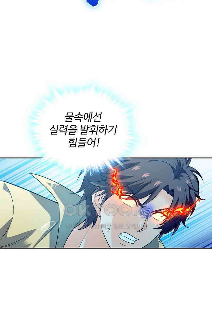전직법사 872화 12