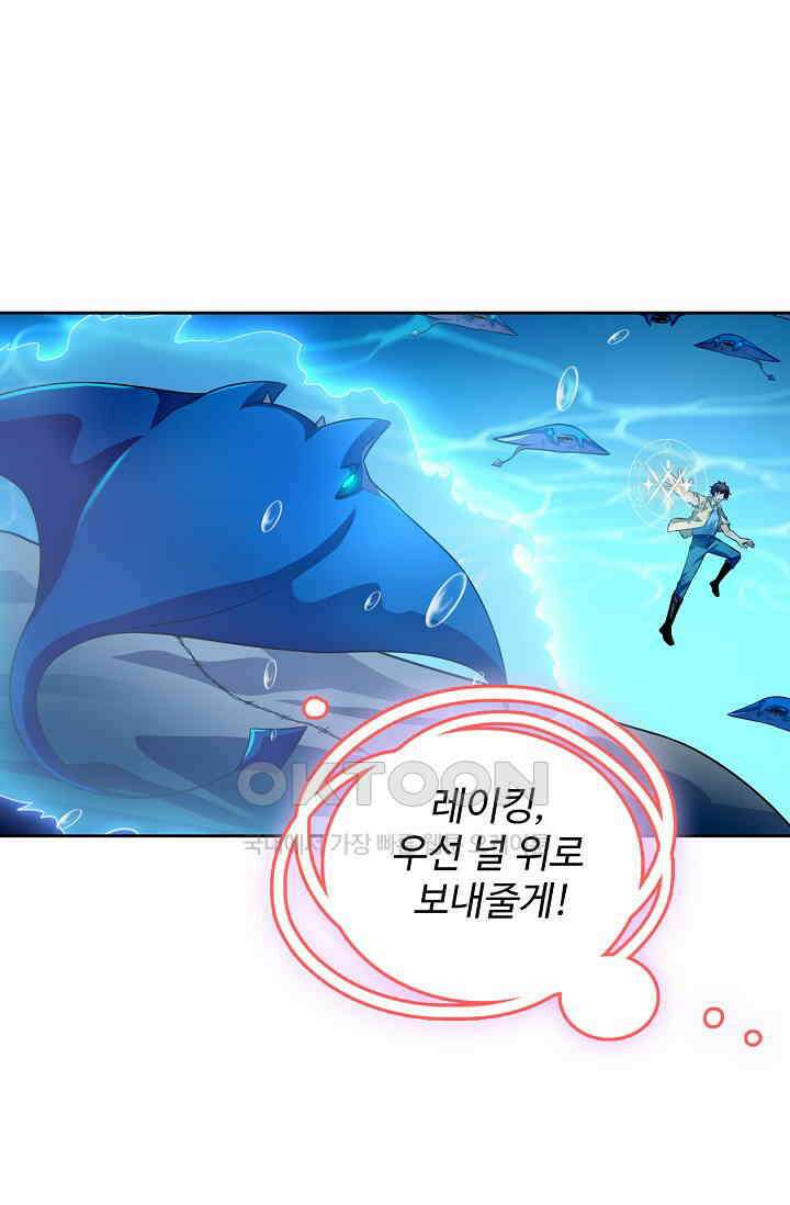 전직법사 872화 13