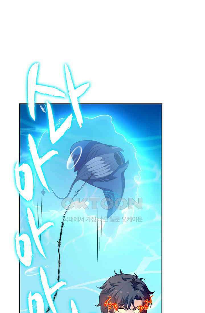 전직법사 872화 14
