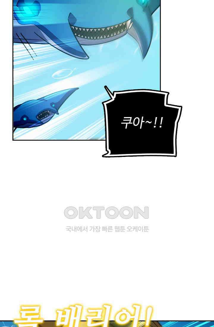 전직법사 872화 17
