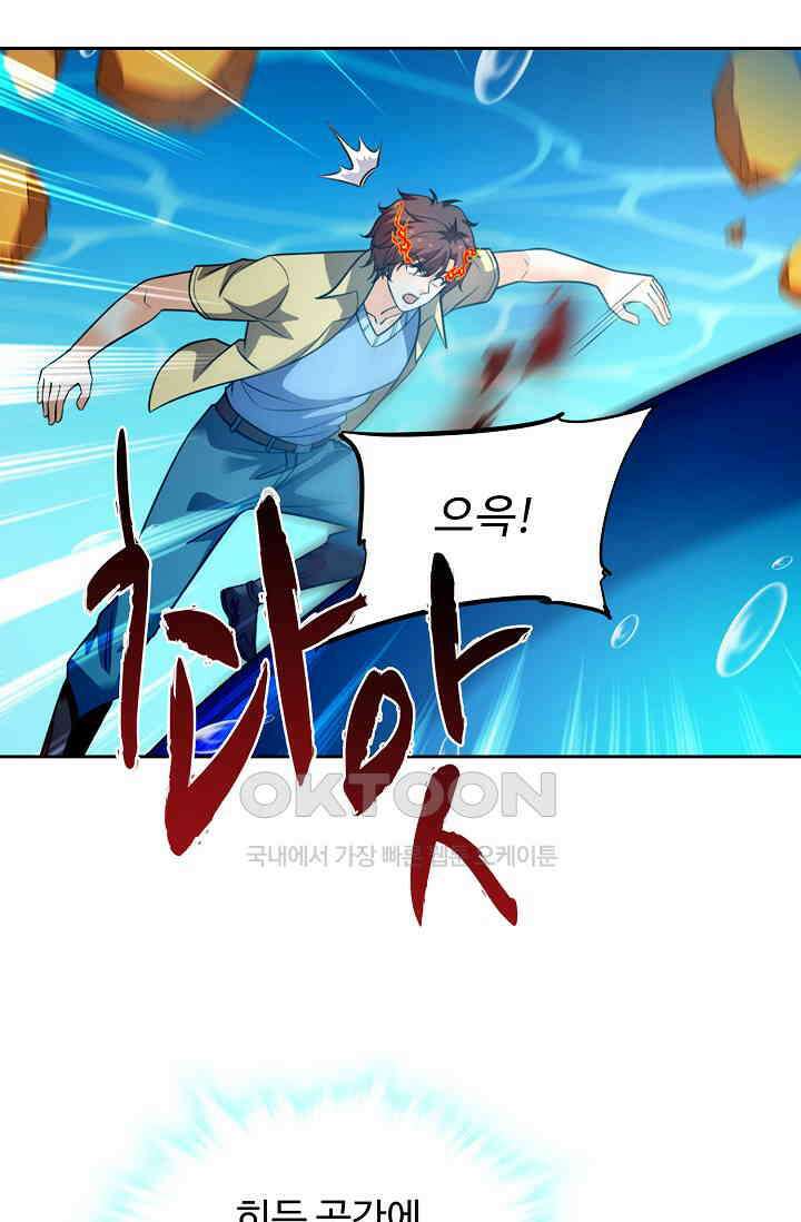 전직법사 872화 20