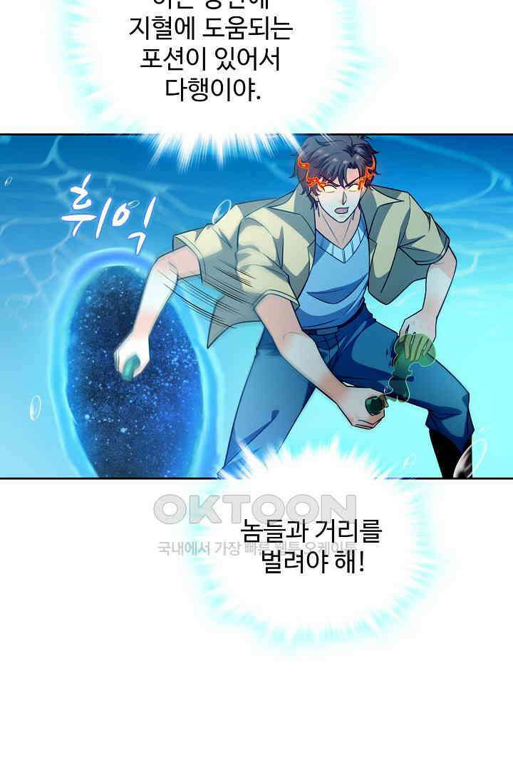 전직법사 872화 21