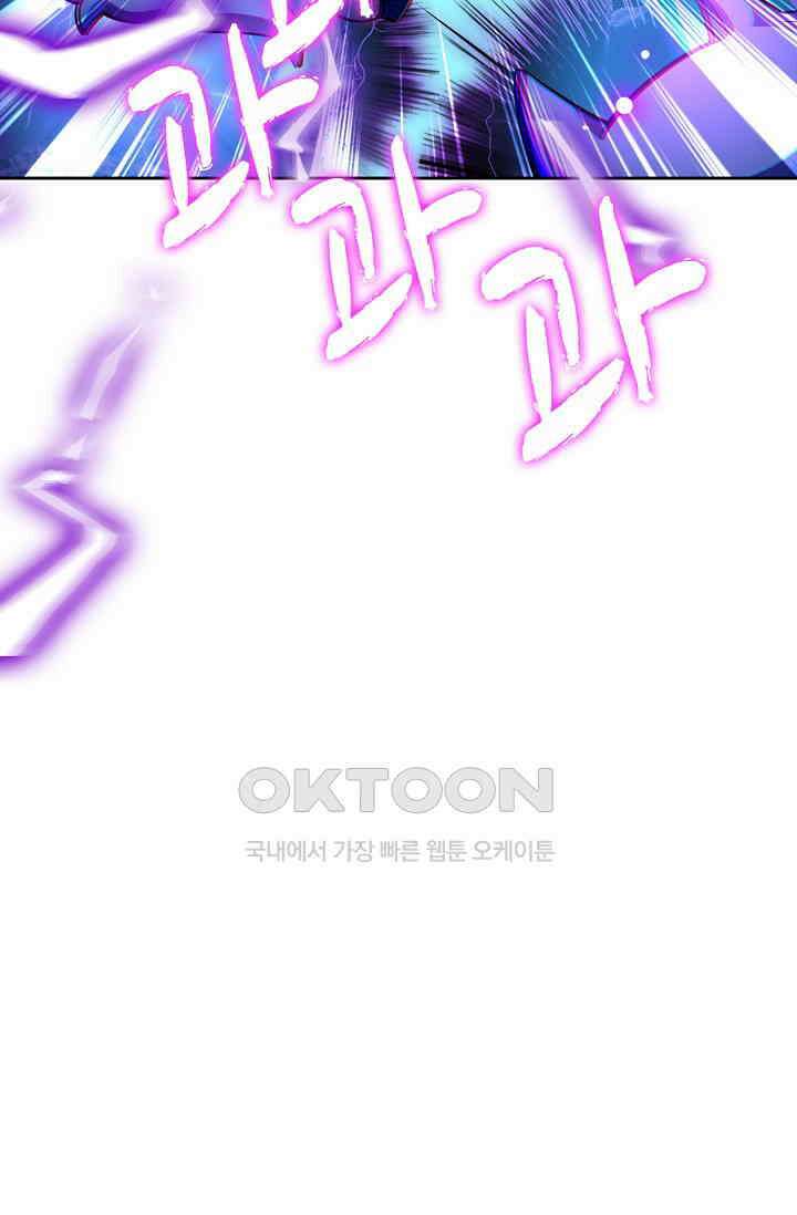 전직법사 872화 26
