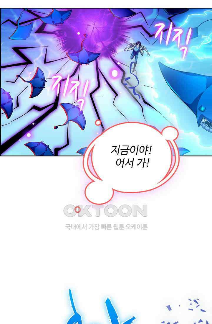 전직법사 872화 27