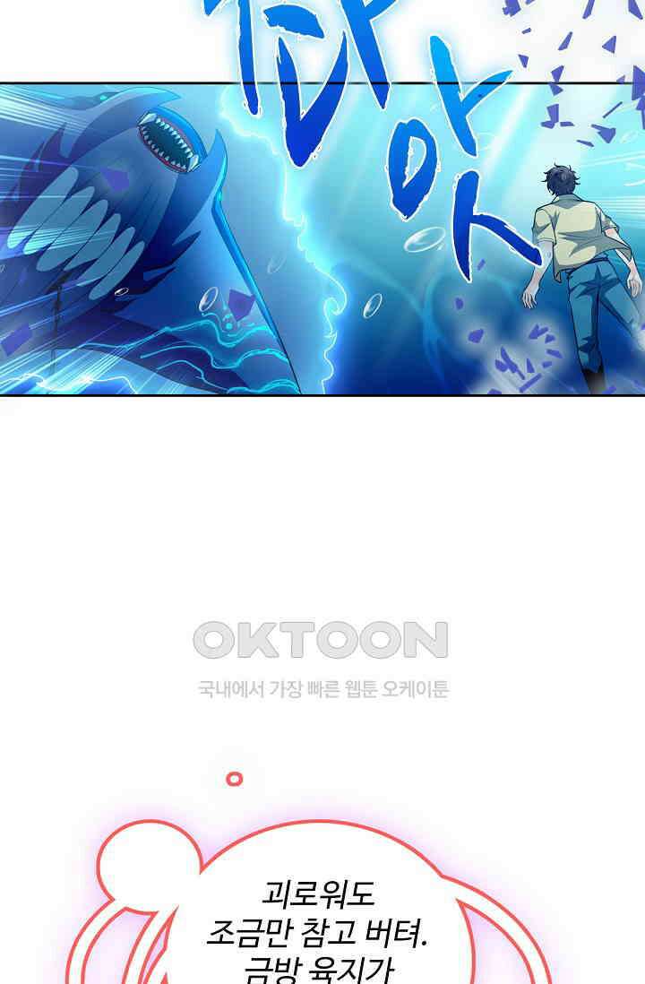전직법사 872화 28