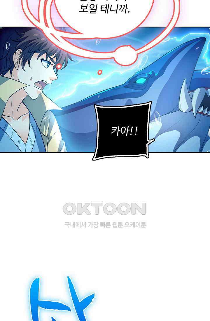 전직법사 872화 29