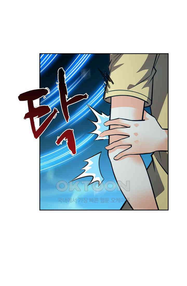 전직법사 872화 31