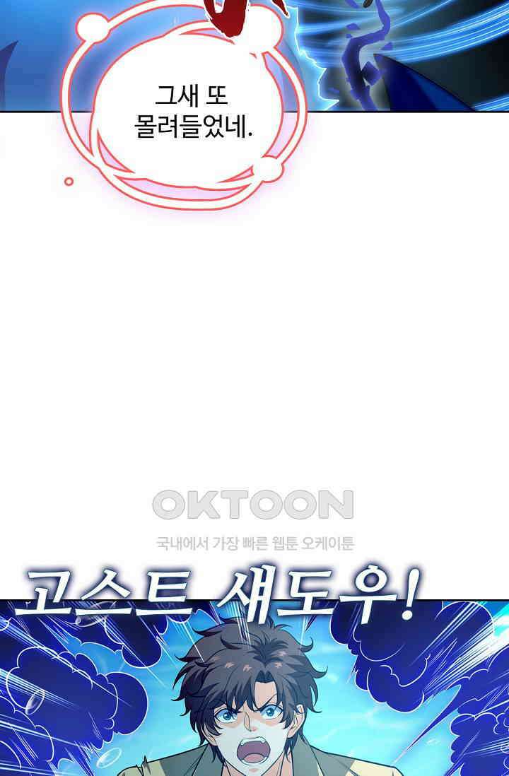 전직법사 872화 34