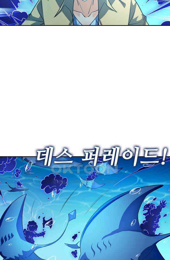 전직법사 872화 35