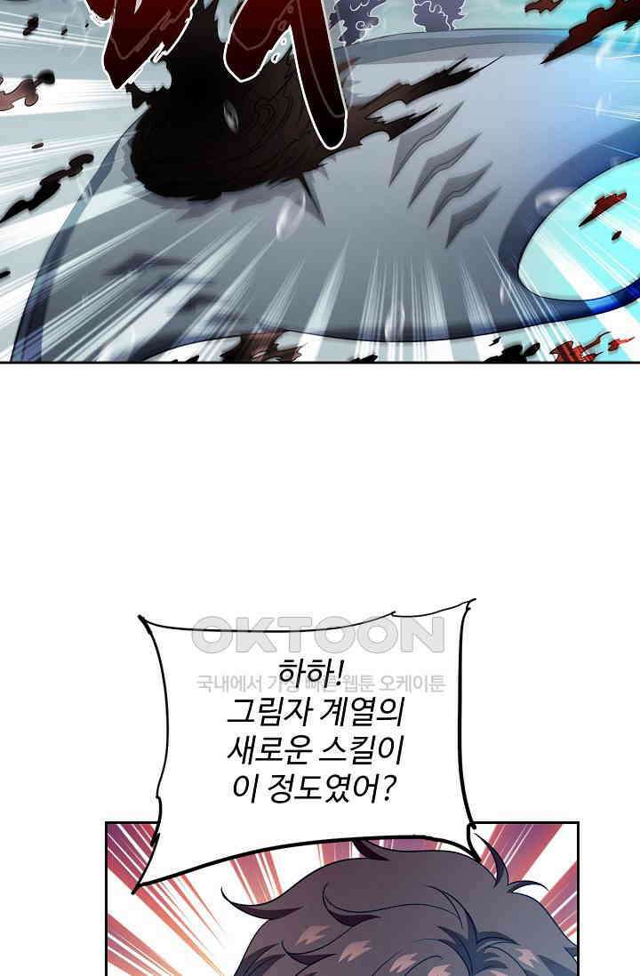 전직법사 872화 39