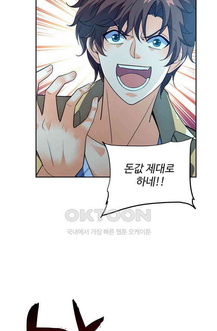 전직법사 872화 40