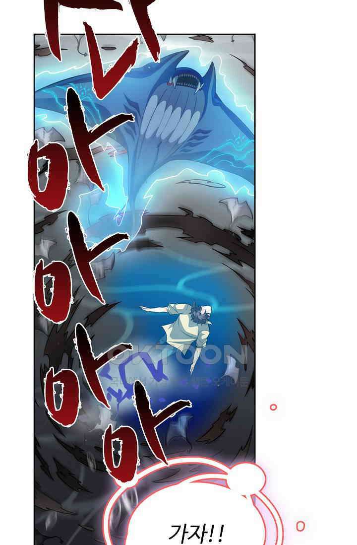 전직법사 872화 41