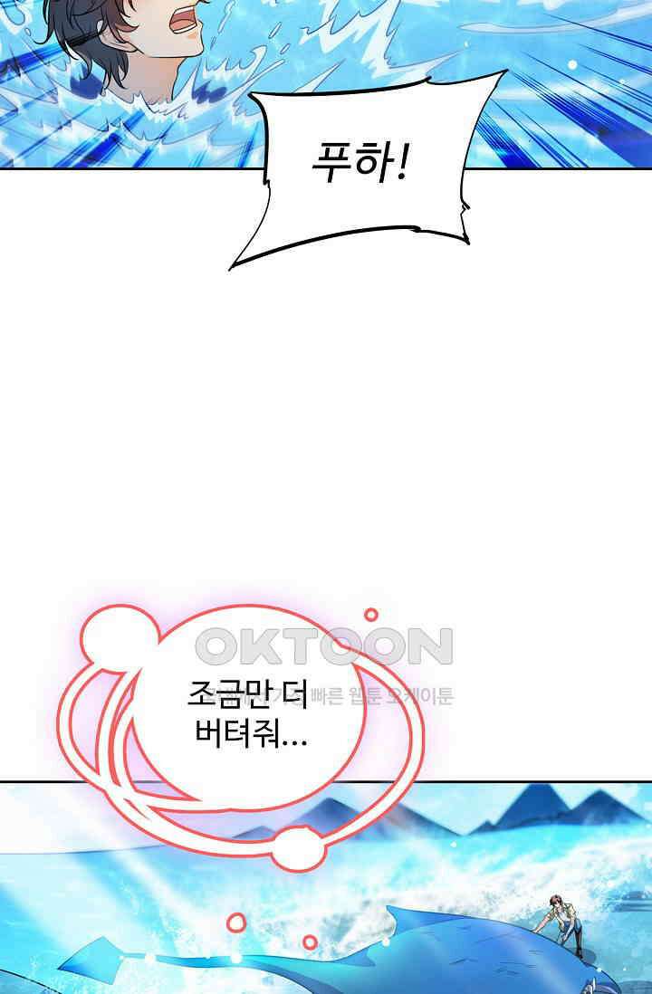 전직법사 872화 44