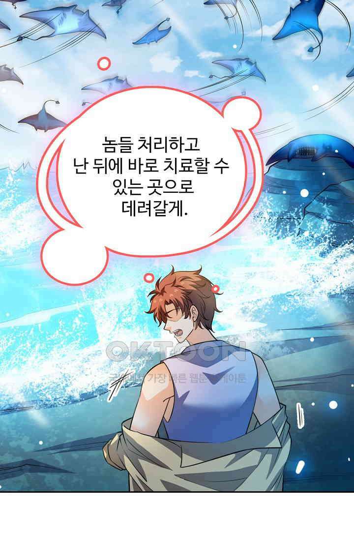 전직법사 872화 47