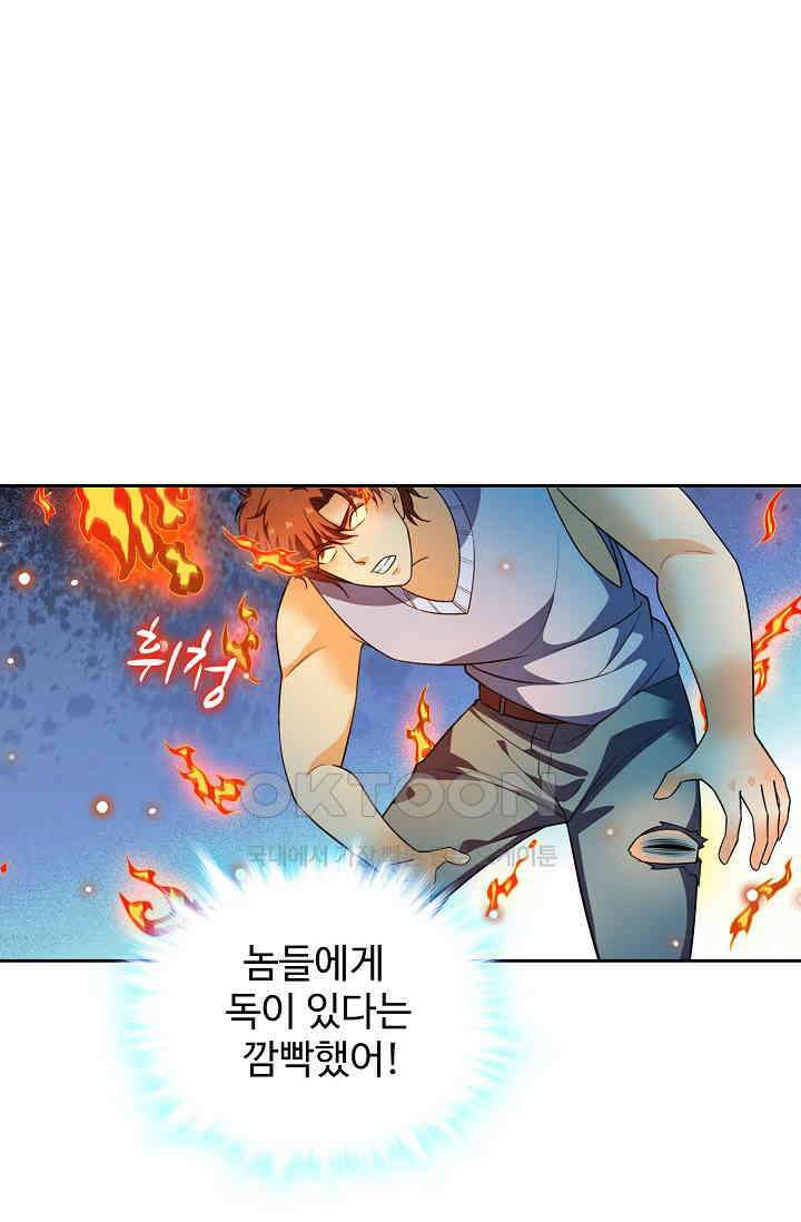 전직법사 872화 52