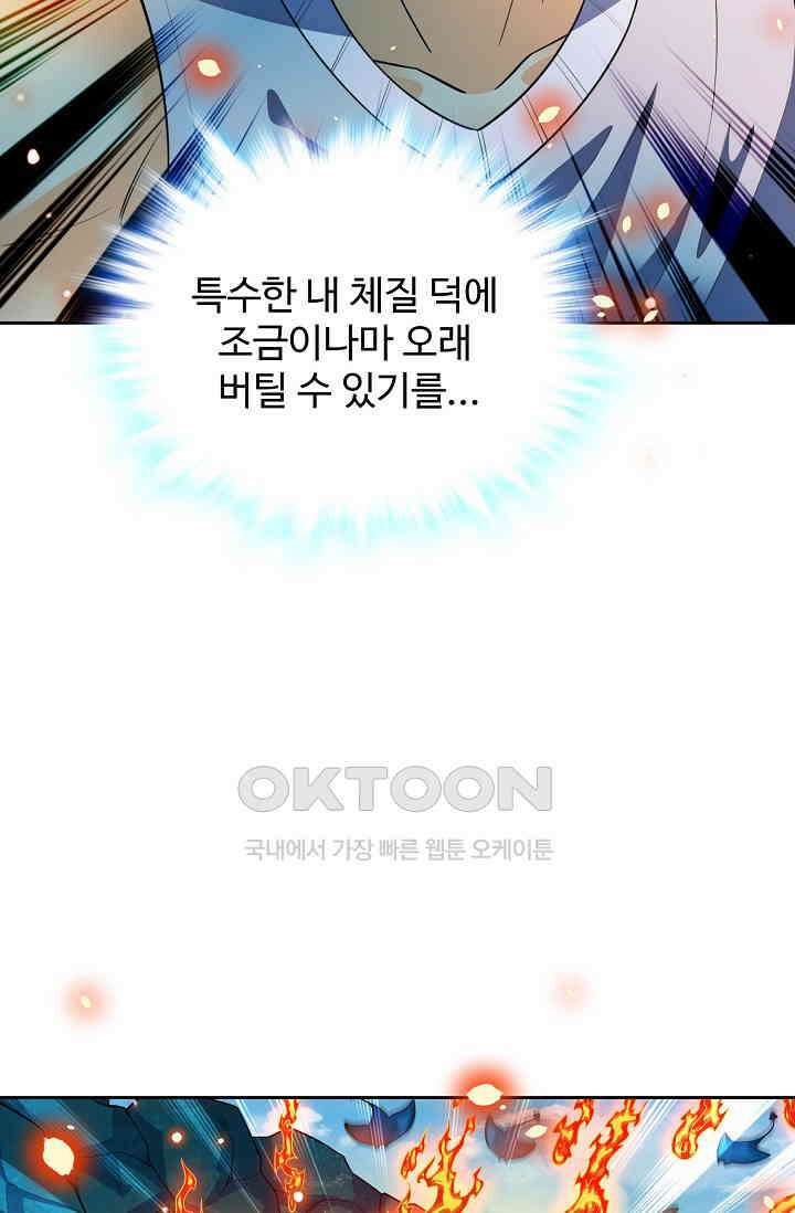 전직법사 872화 57