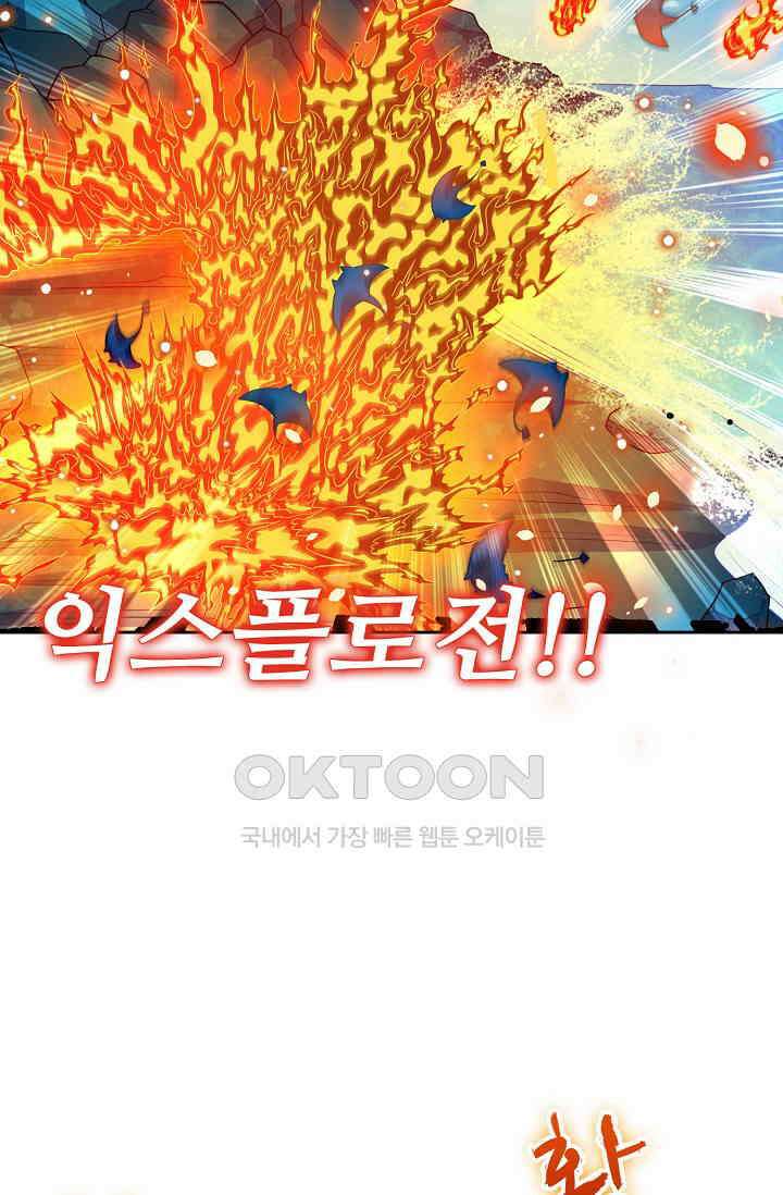 전직법사 872화 58