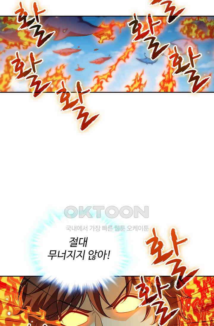 전직법사 872화 59