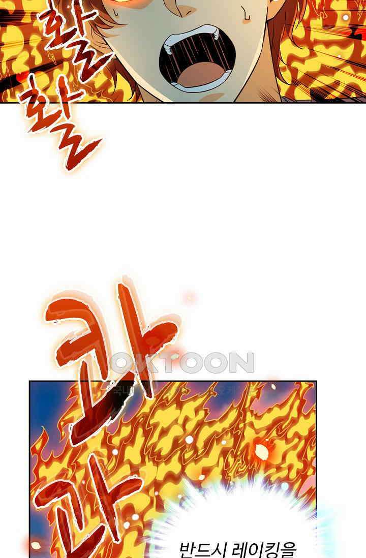 전직법사 872화 60
