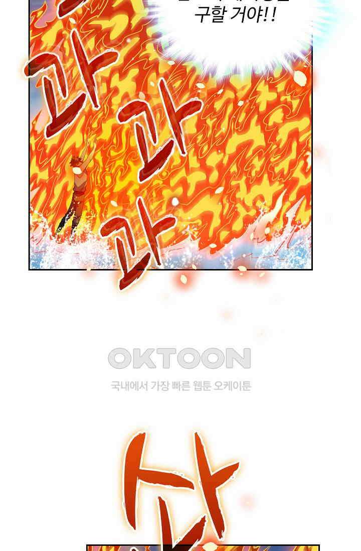 전직법사 872화 61