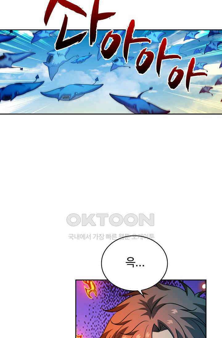 전직법사 872화 65