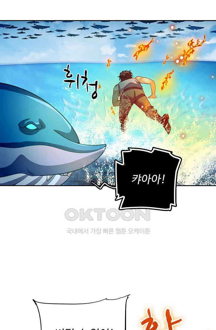 전직법사 872화 67
