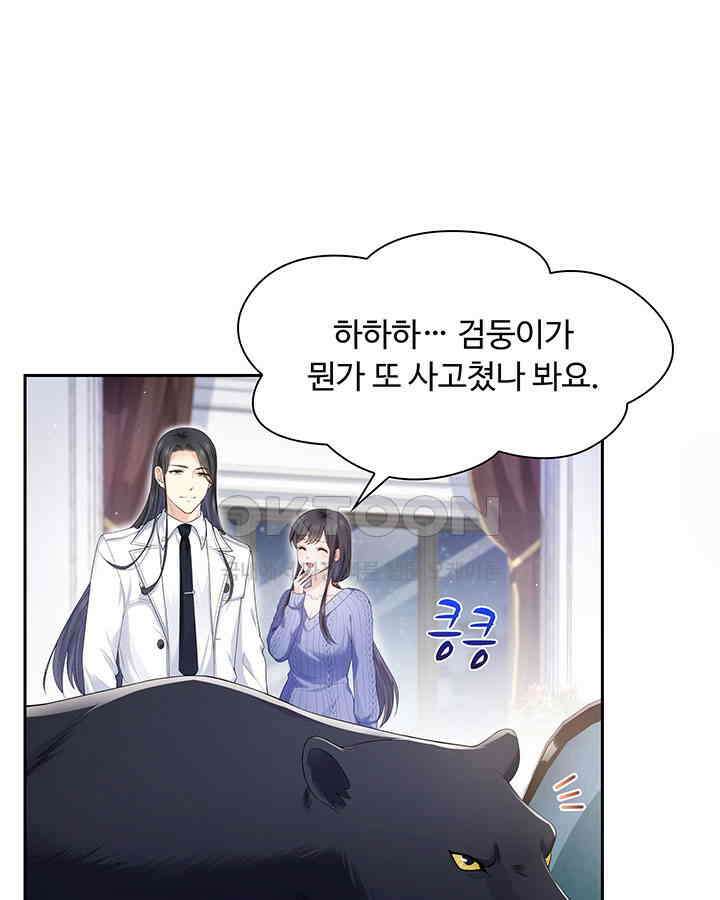 차가운 빛이 태양을 만난 것처럼 308화 4