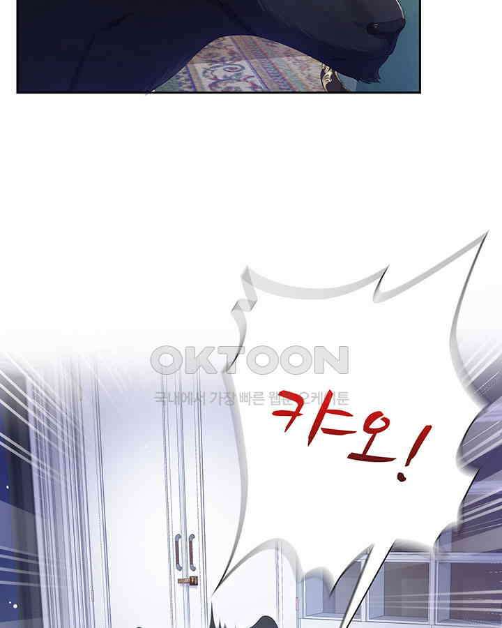 차가운 빛이 태양을 만난 것처럼 308화 5