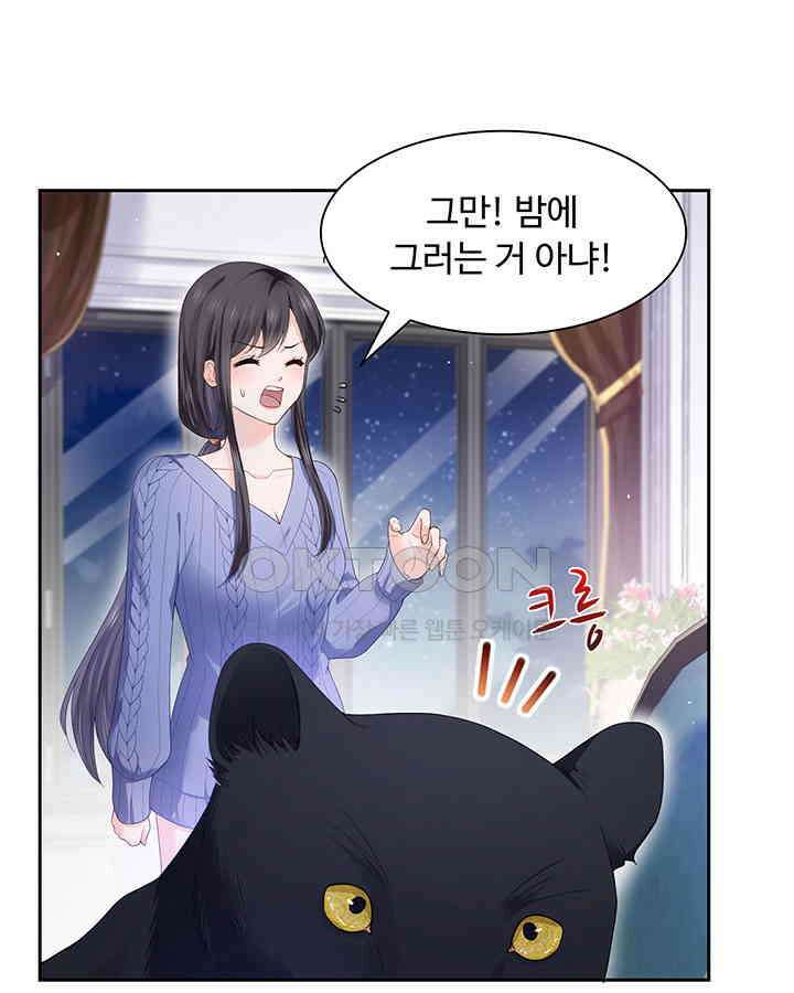 차가운 빛이 태양을 만난 것처럼 308화 7
