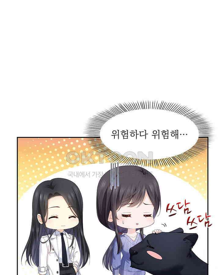 차가운 빛이 태양을 만난 것처럼 308화 8